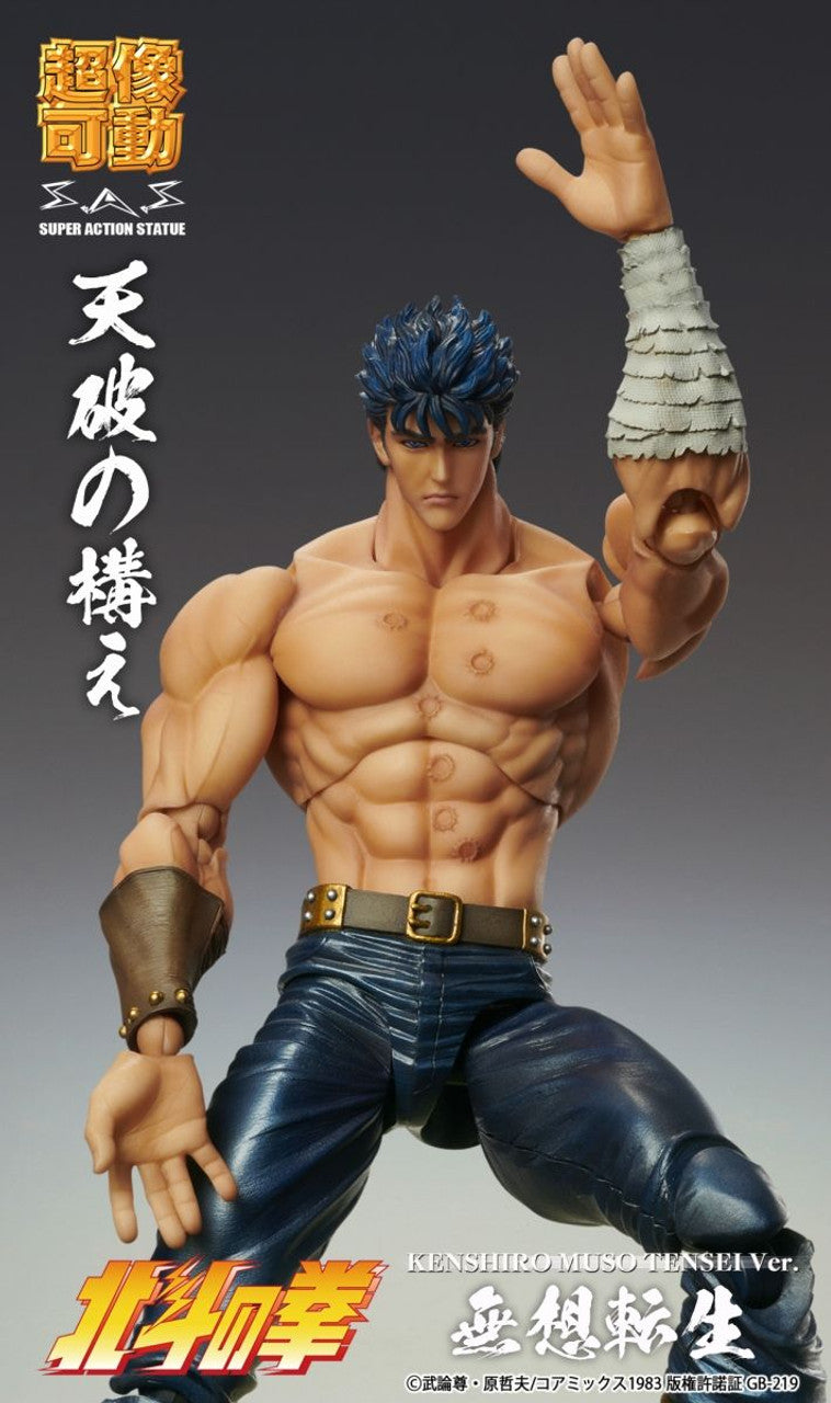 Medicos Entertainment Chozokado「KENSHIRO MUSO TENSEI Ver.」