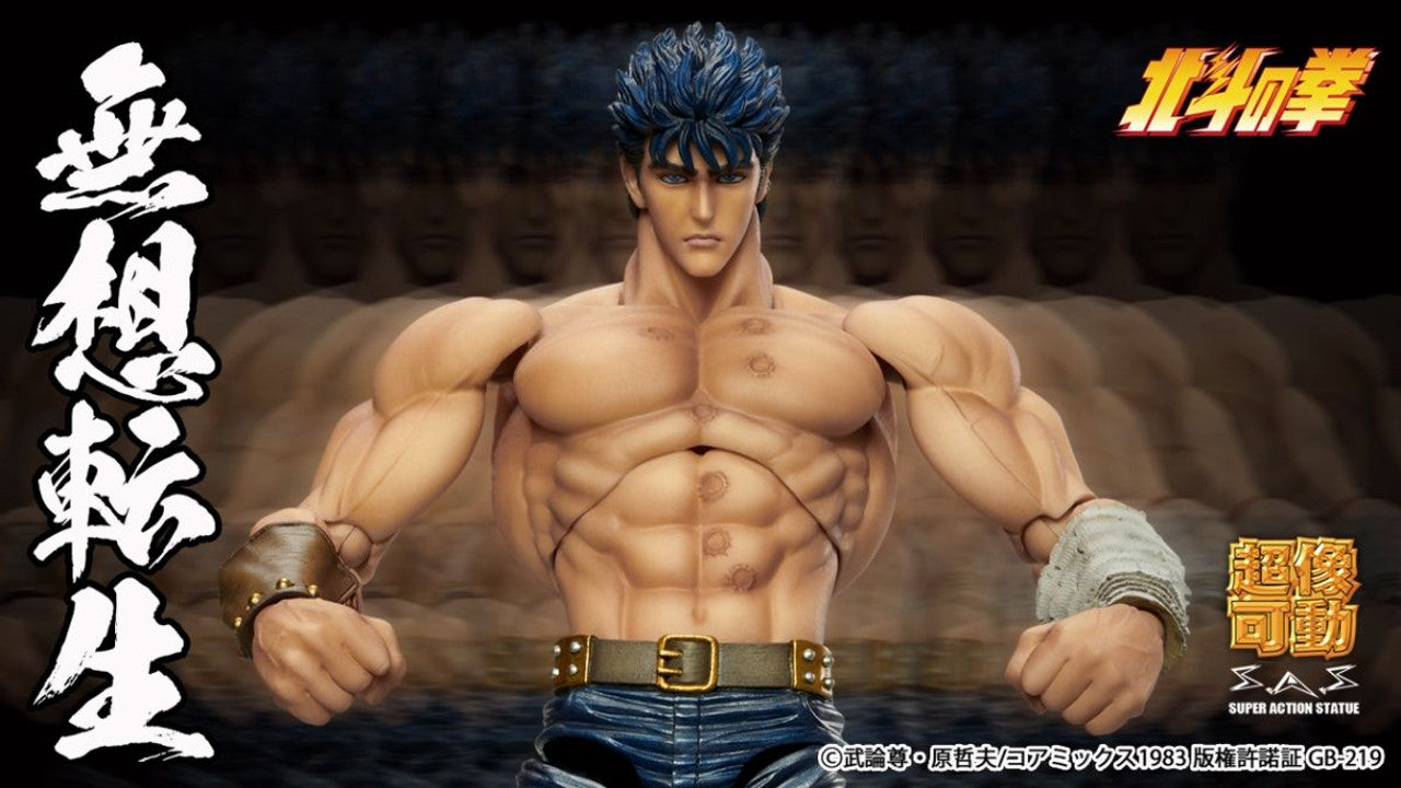 Medicos Entertainment Chozokado「KENSHIRO MUSO TENSEI Ver.」