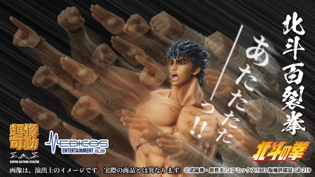 Medicos Entertainment Chozokado「KENSHIRO MUSO TENSEI Ver.」