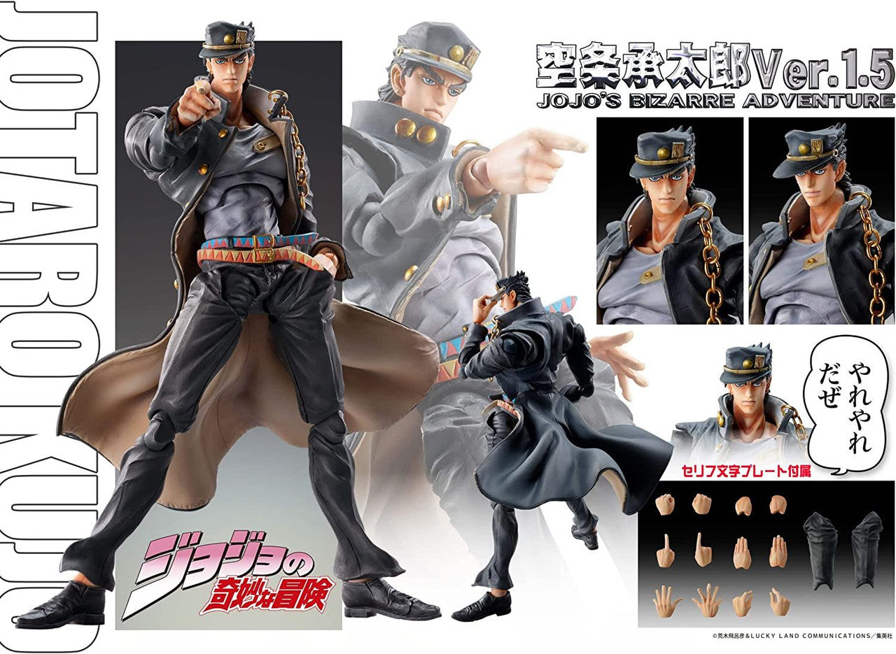 Medicos Entertainment Chozokado Jotaro Kujo Ver.1.5 (3rd-run)