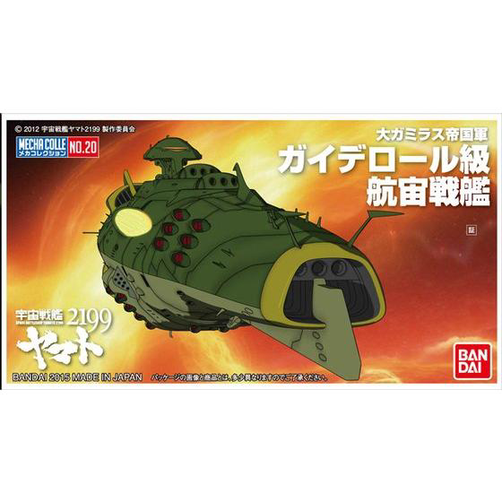 SPACE BATTLESHIP YAMATO 2199 MECHA-COLLECTION GAIDEROHL CLASS ASTRO BATTLESHIP | 4573102672179