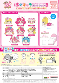 Piapro.net MAX HUG CHARACTER COLLECTION 3 PLUSH KEY CHAIN BLIND BOX