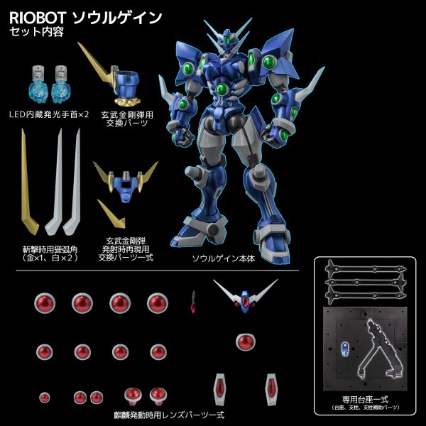 Sen-ti-nel RIOBOT Super Robot Wars OG Soulgain(4571335880828)(4571335880828)