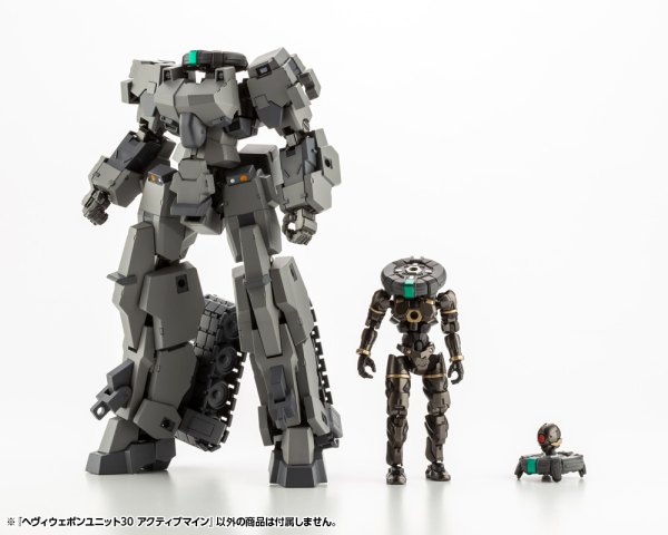 KOTOBUKIYA HEAVY WEAPON UNIT30 ACTIVE MINE | 4934054021321