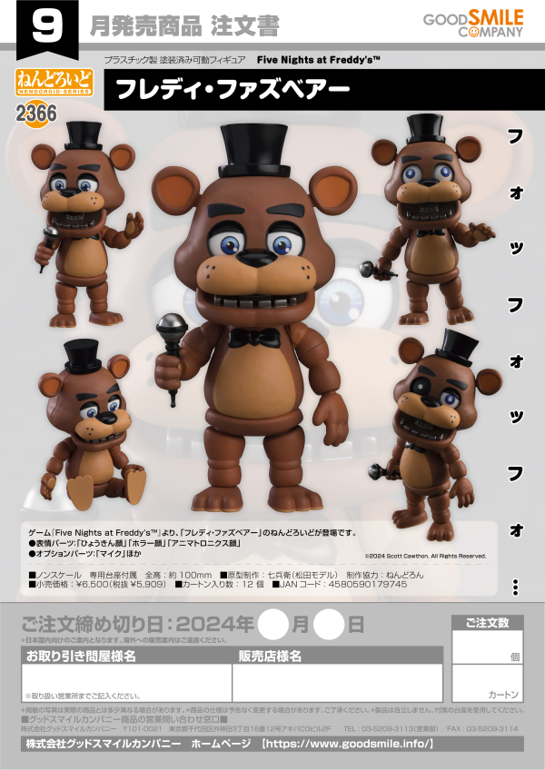 Nendoroid Freddy Fazbear