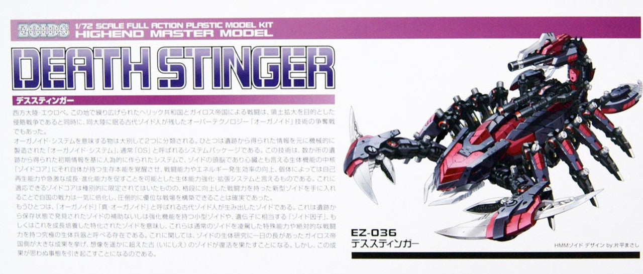 KOTOBUKIYA EZ-036 DEATH STINGER