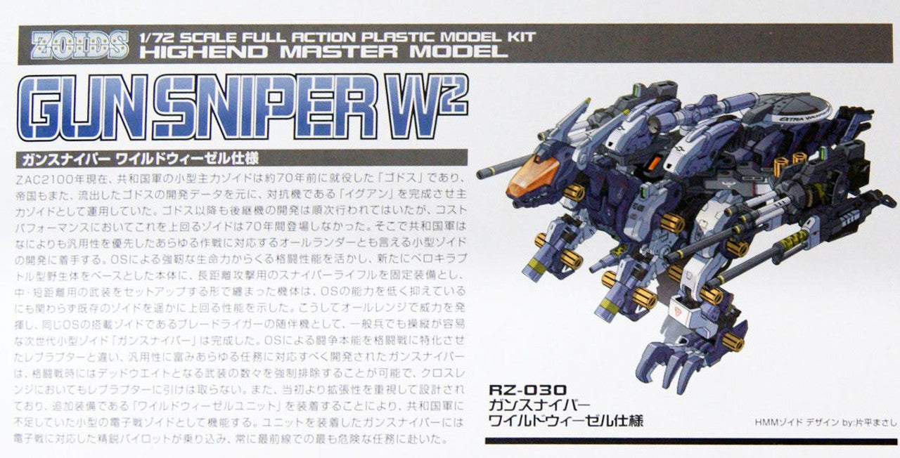 KOTOBUKIYA RZ-030 GUN SNIPER W2