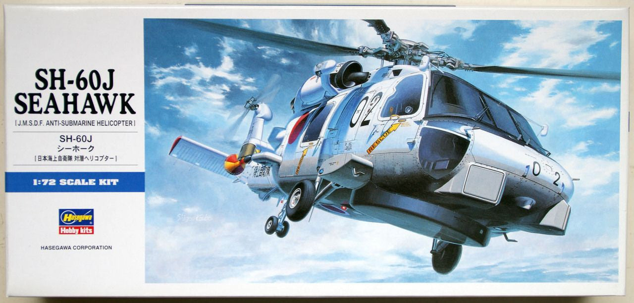 Hasegawa [D13] 1:72 SH-60J SEAHAWK