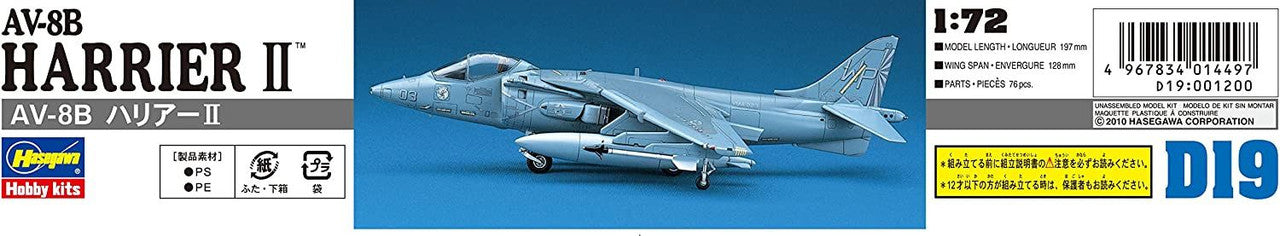 Hasegawa [D19] 1:72 AV-8B HARRIER II