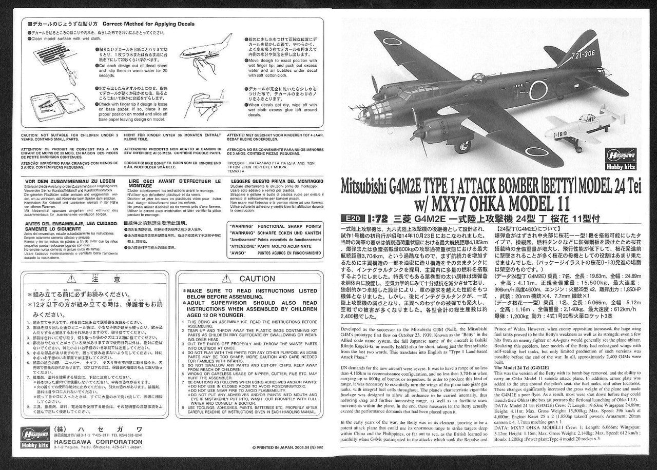 Hasegawa [E20] 1:72 MITSUBISHI G4M2E TYPE 1 ATTACK BOMBER (BETTY) MODEL 24 TEI w/ MXY7 OHKA MODEL 11