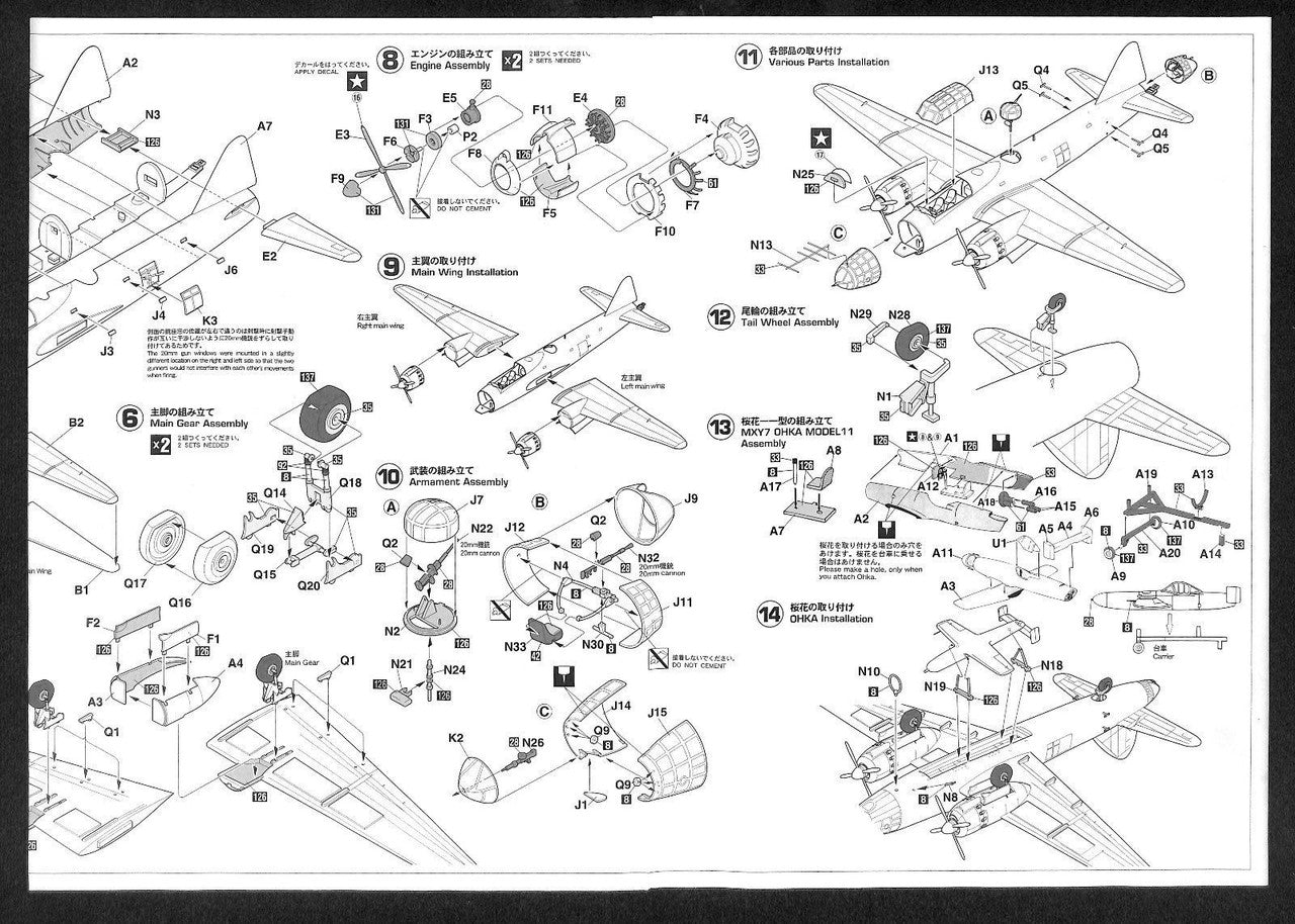 Hasegawa [E20] 1:72 MITSUBISHI G4M2E TYPE 1 ATTACK BOMBER (BETTY) MODEL 24 TEI w/ MXY7 OHKA MODEL 11