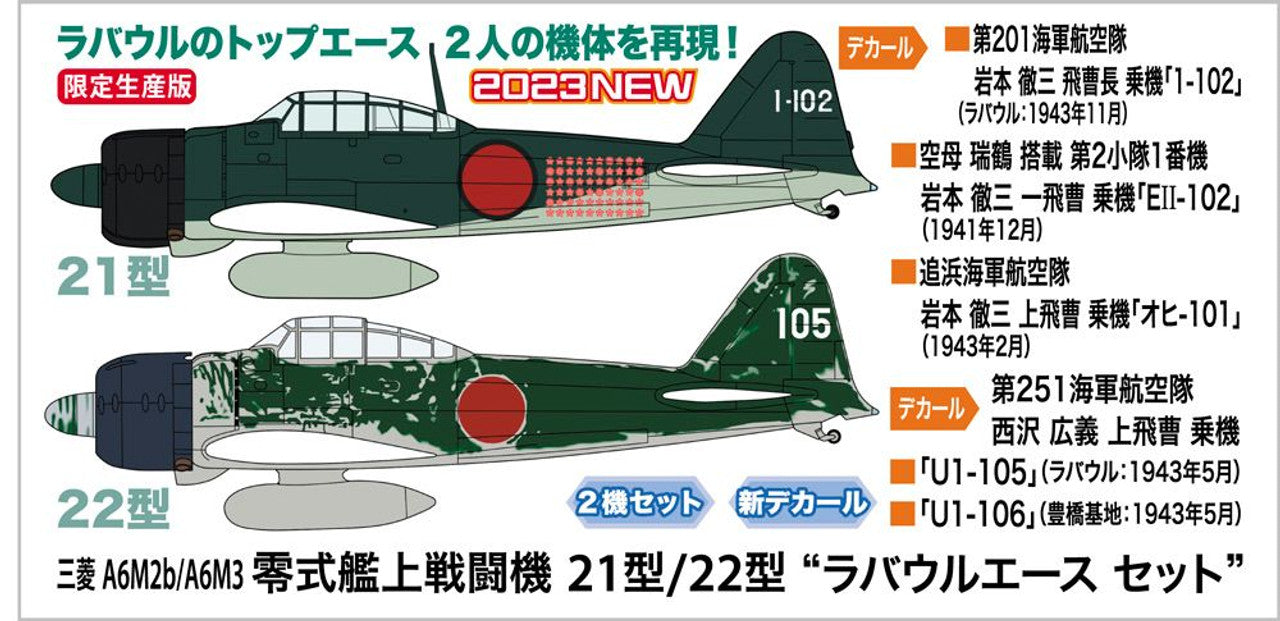 Hasegawa 1/72 Mitsubishi A6M2b/A6M3 ZERO FIGHTER TYPE 21/22 RABAUL ACE SET (Two kits in the box)