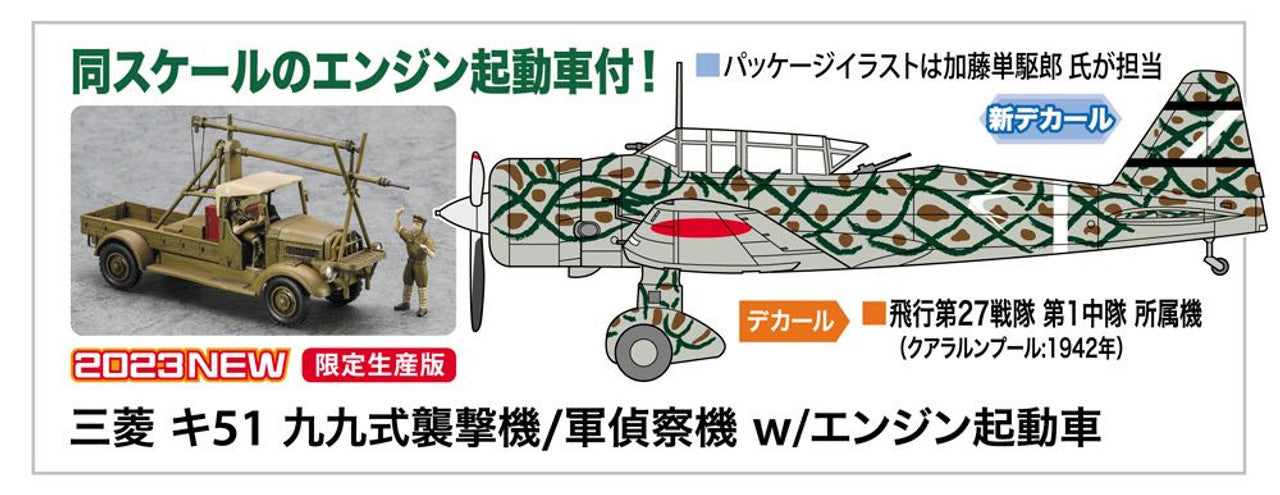 Hasegawa 1/72  Mitsubishi Ki51 TYPE 99 ASSAULT/TACTICAL RECON. PLANE (SONIA) w/STARTER TRUCK