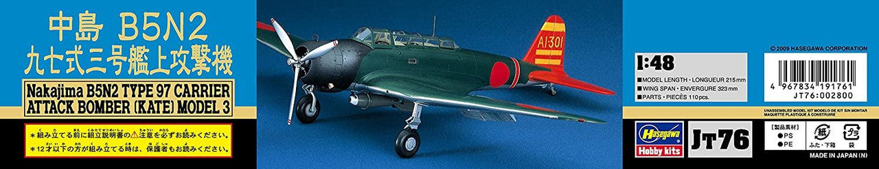 Hasegawa [JT76] 1:48 NAKAJIMA B5N2 TYPE 97 CARRIER ATTACK BOMBER (KATE) MODEL 3(4967834191761)