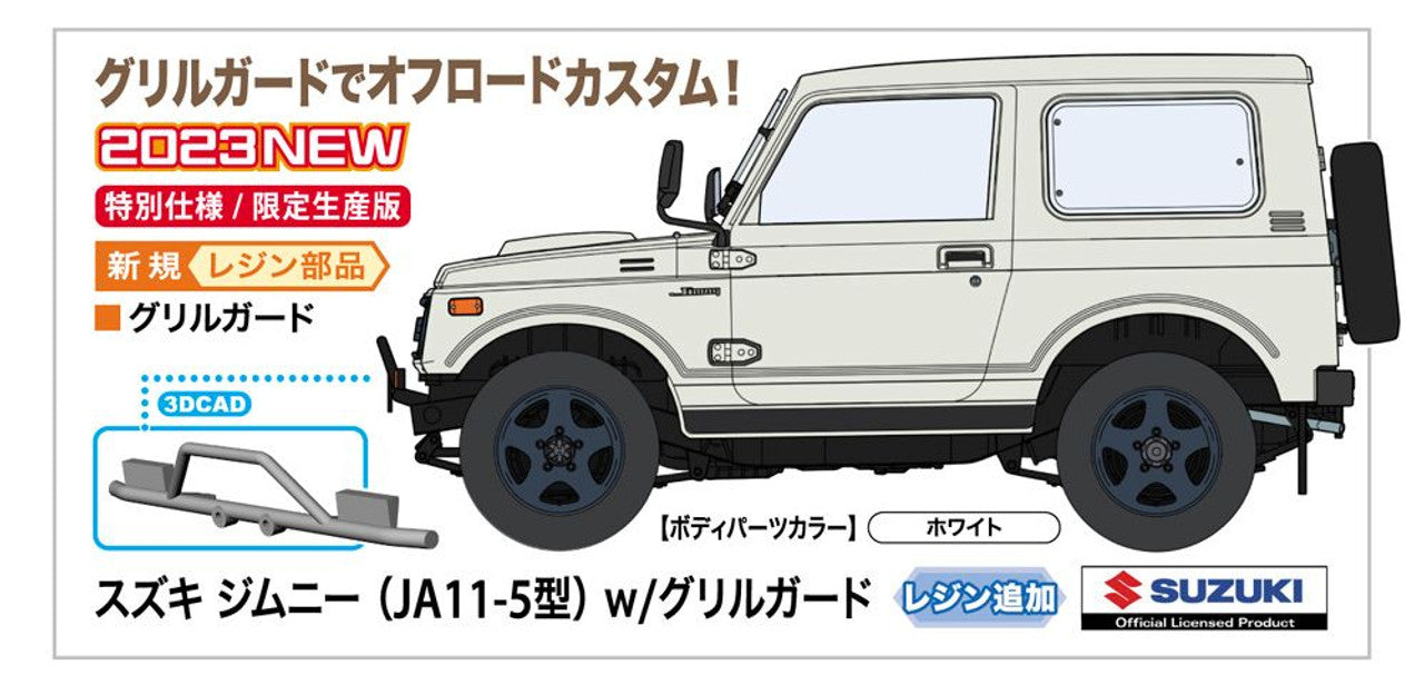 Hasegawa 1/24 SUZUKI JIMNY (JA11-5) w/GRILL GUARD