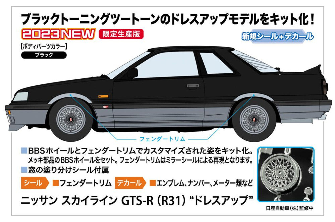 Hasegawa 1/24  NISSAN SKYLINE GTS-R (R31) "DRESS UP"(4967834206571)