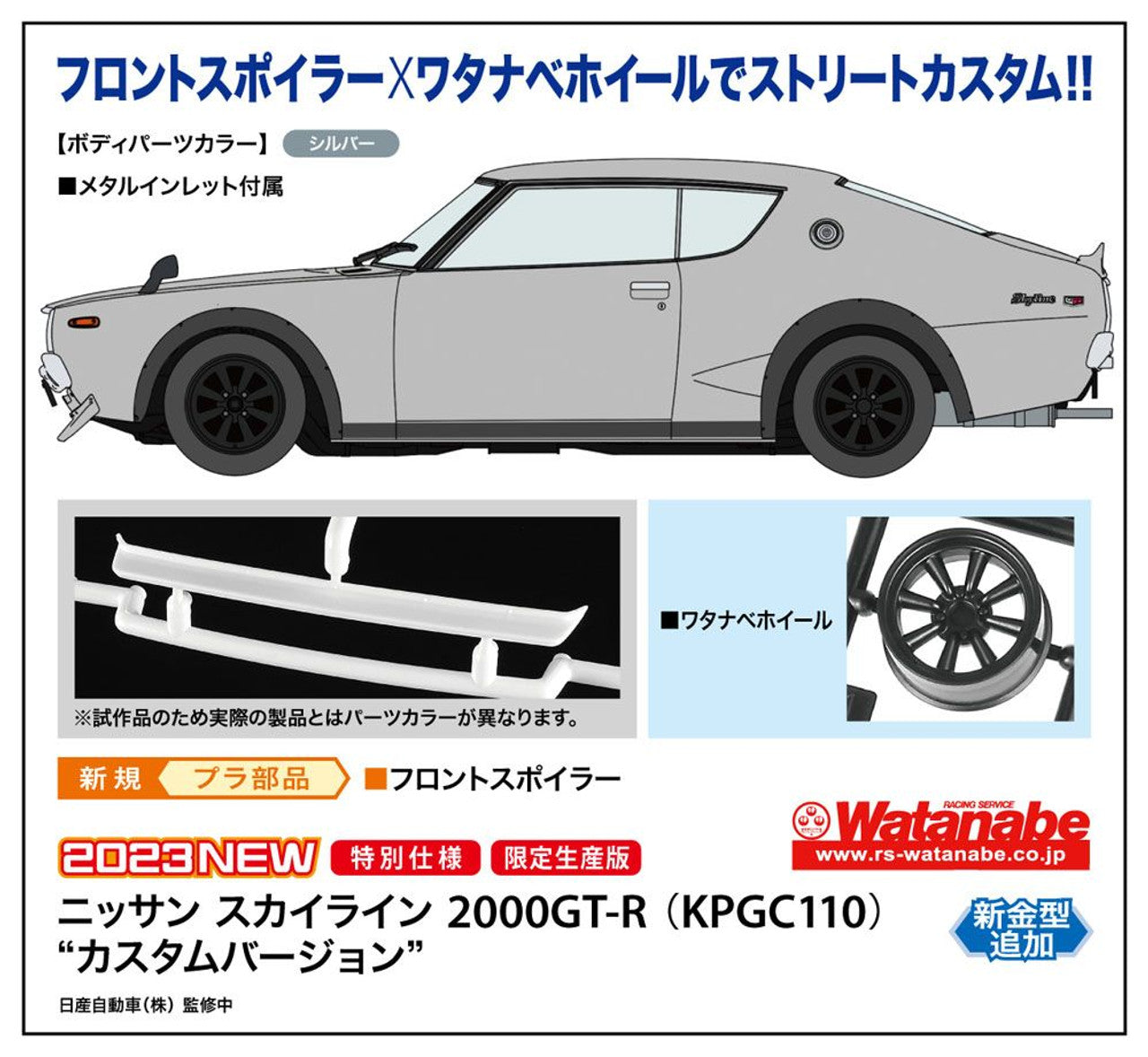 Hasegawa 1/24 NISSAN SKYLINE 2000GT-R (KPGC110) CUSTOM VERSION