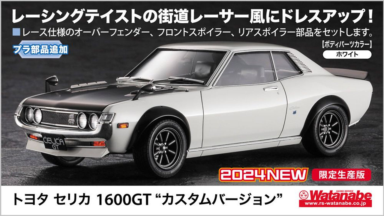 Hasegawa 1/24  TOYOTA CELICA 1600GT "CUSTOM VERSION"