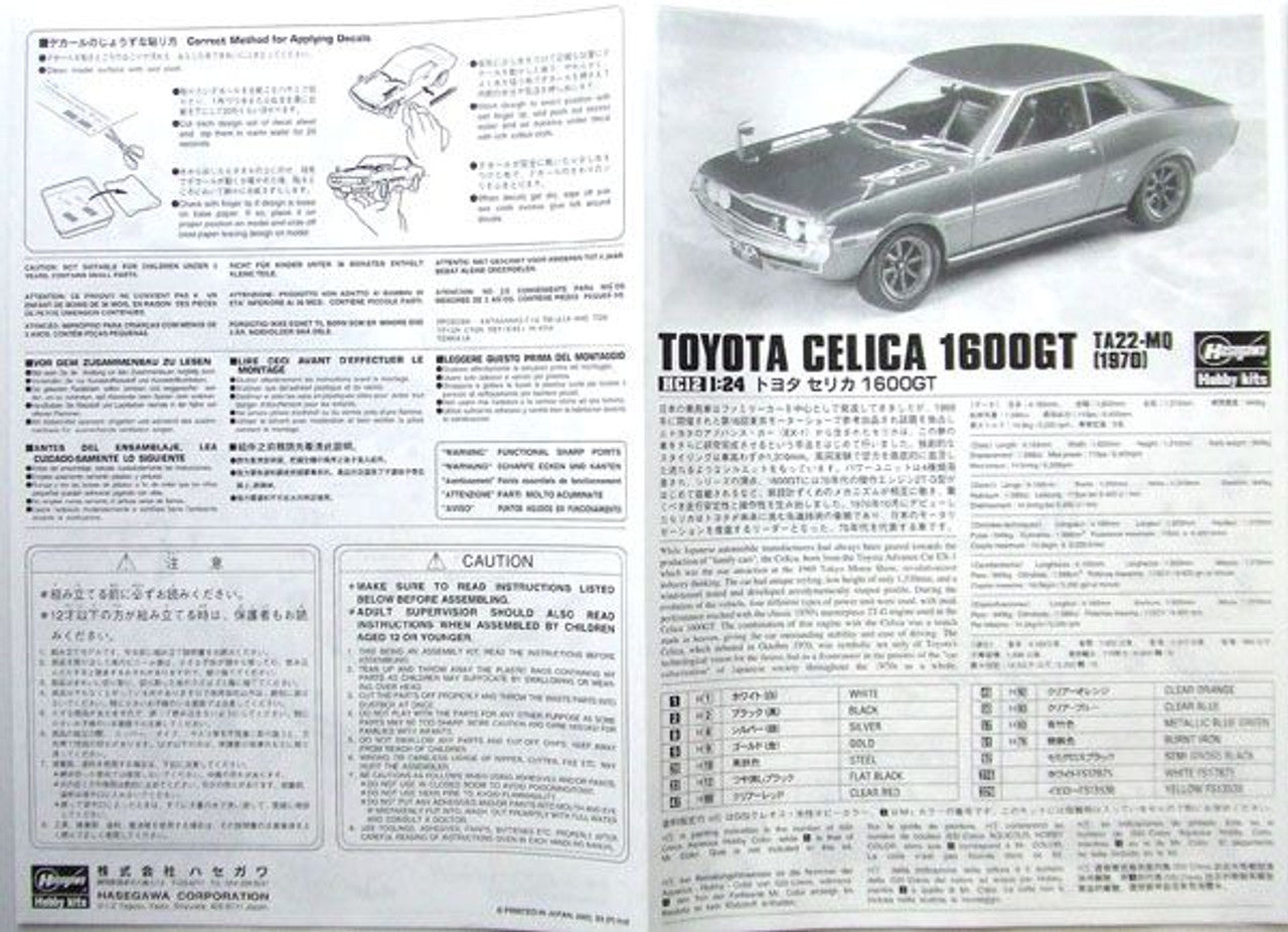 Hasegawa [HC12] 1:24 TOYOTA CELICA 1600GT