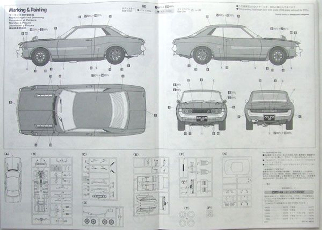 Hasegawa [HC12] 1:24 TOYOTA CELICA 1600GT