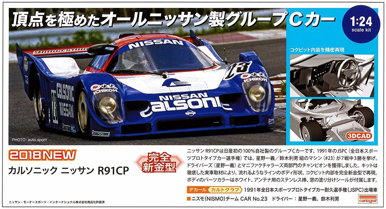 Hasegawa [HC31] 1:24 CALSONIC NISSAN R91CP