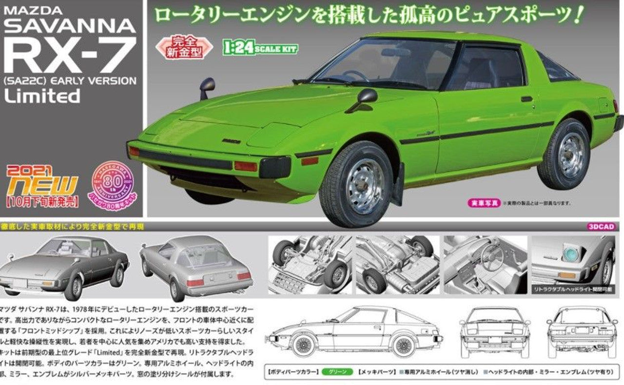 Hasegawa [HC43] 1:24 MAZDA SAVANNA RX-7 (SA22C) EARLY VERSION Limited(4967834211438)