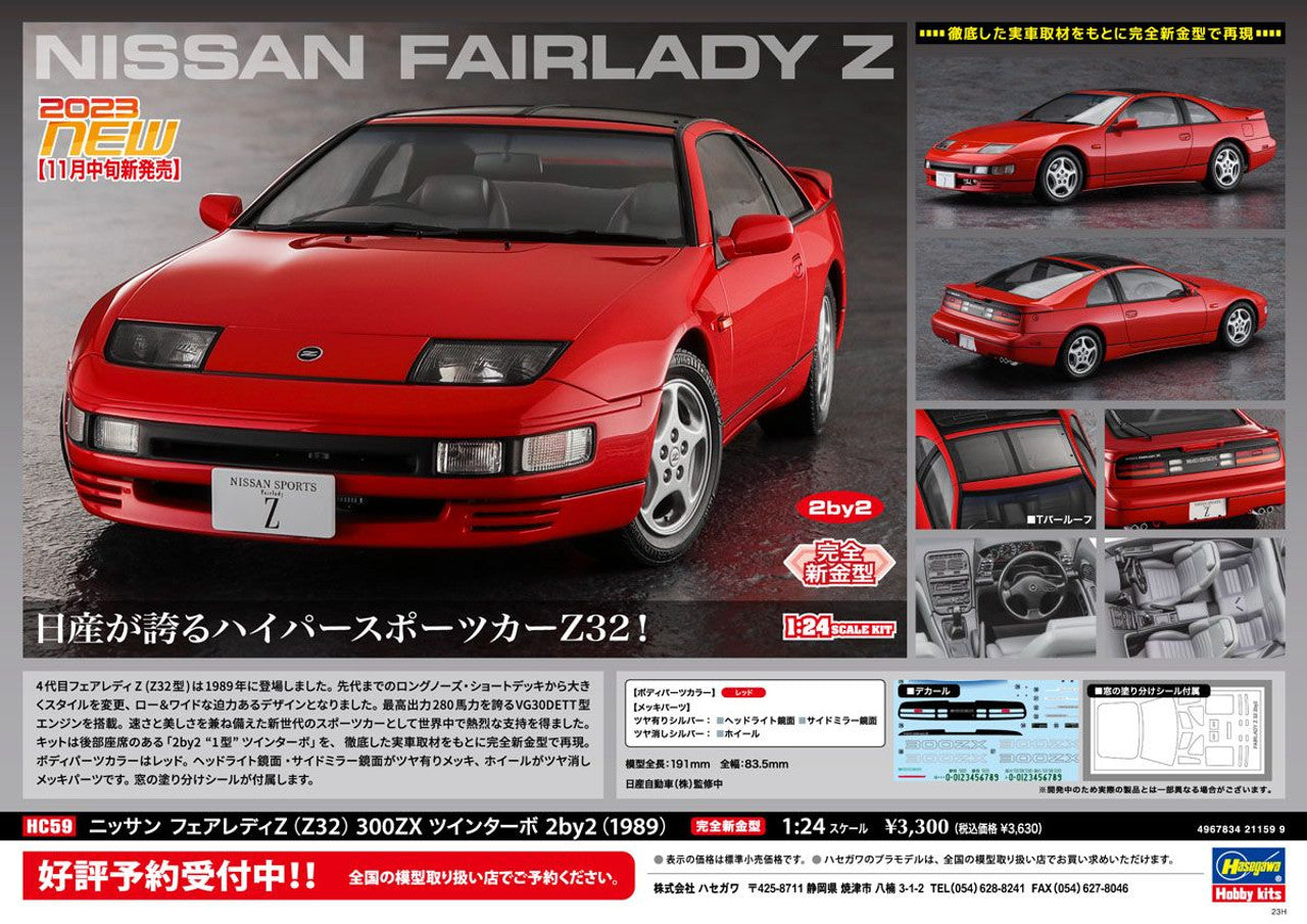 Hasegawa 1/24  NISSAN FAIRLADY Z (Z32) 300ZX TWIN TURBO 2by2 (1989)