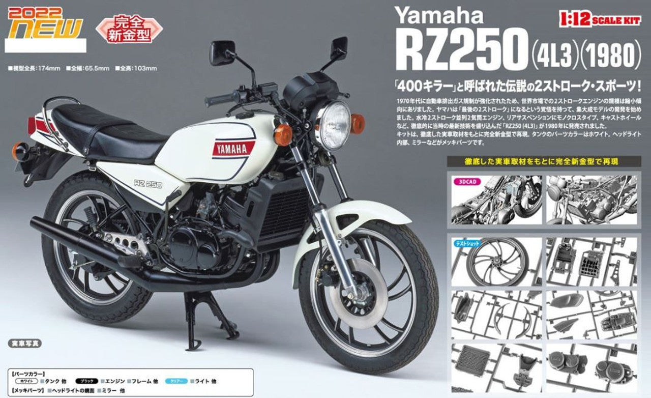 Hasegawa [BK13] 1:12 Yamaha RZ250 (4L3) (1980)