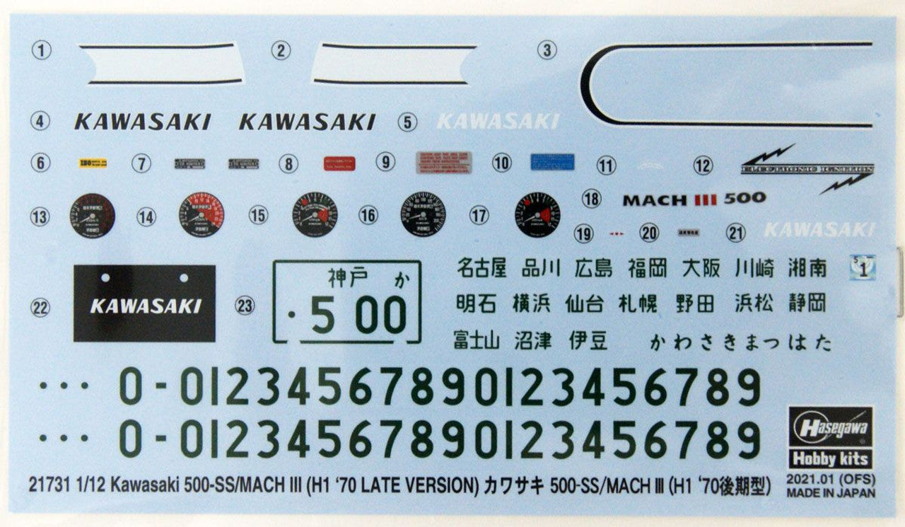 Hasegawa 1/12 Kawasaki 500-SS/MACH III (H1 ‘70 LATE VERSION)(4967834217317)