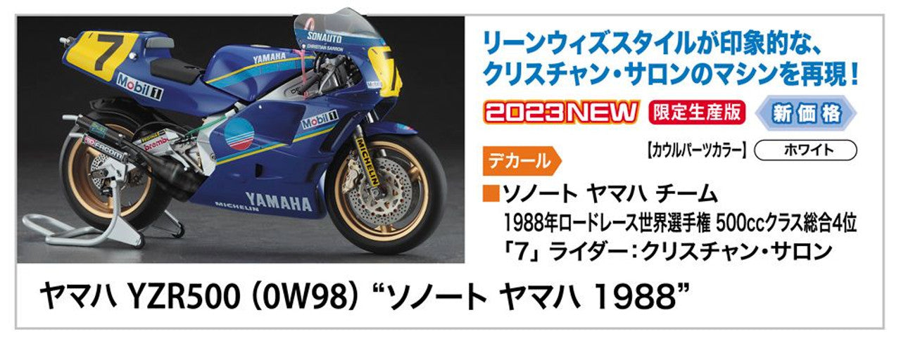 Hasegawa 1/12  Yamaha YZR500 (0W98) "SONAUTO YAMAHA 1988"(4967834217522)