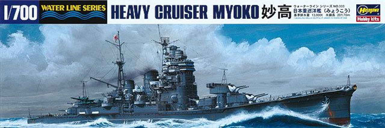 Hasegawa [333] 1:700 IJN HEAVY CRUISER MYOKO