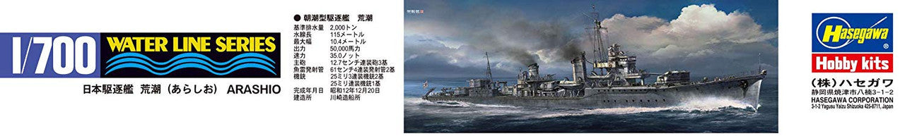 Hasegawa [468] 1:700 IJN DESTROYER ARASHIO