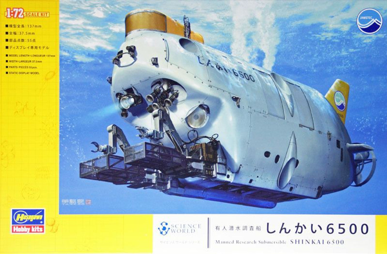 Hasegawa [SW01] 1:72 MANNED RESEARCH SUBMERSIBLE SHINKAI 6500