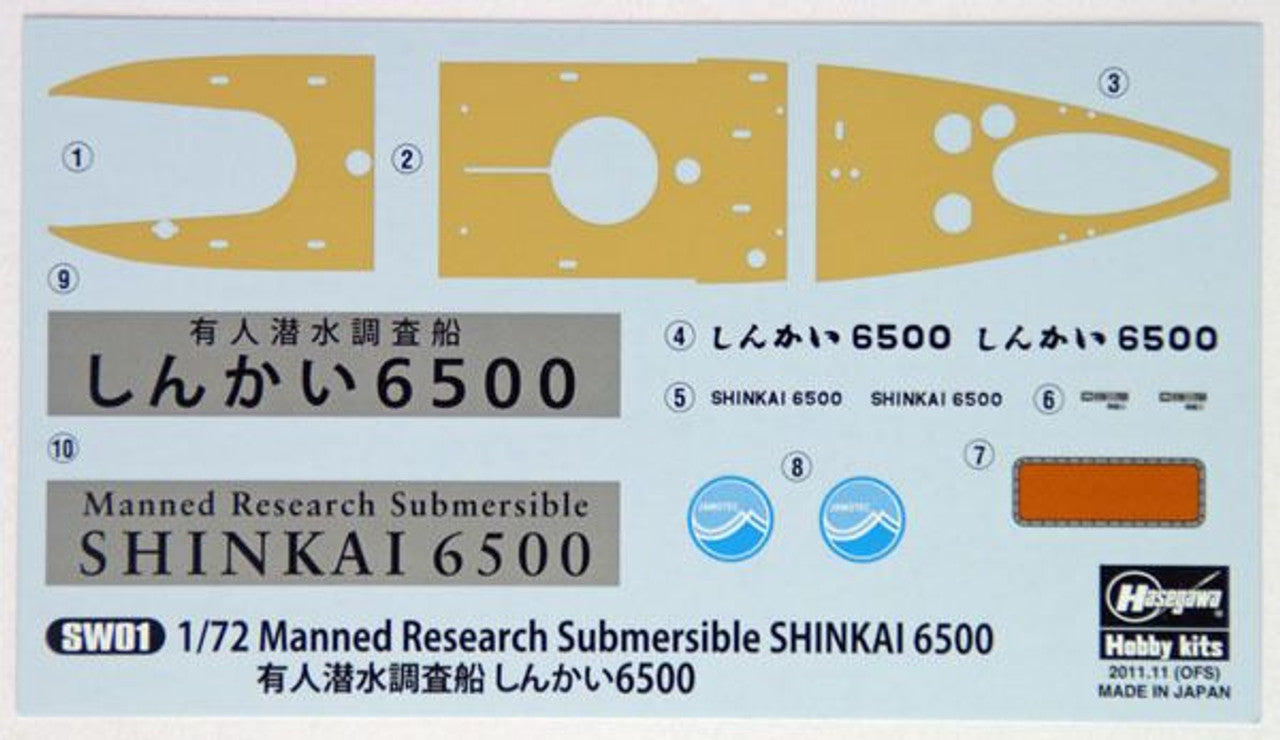 Hasegawa [SW01] 1:72 MANNED RESEARCH SUBMERSIBLE SHINKAI 6500