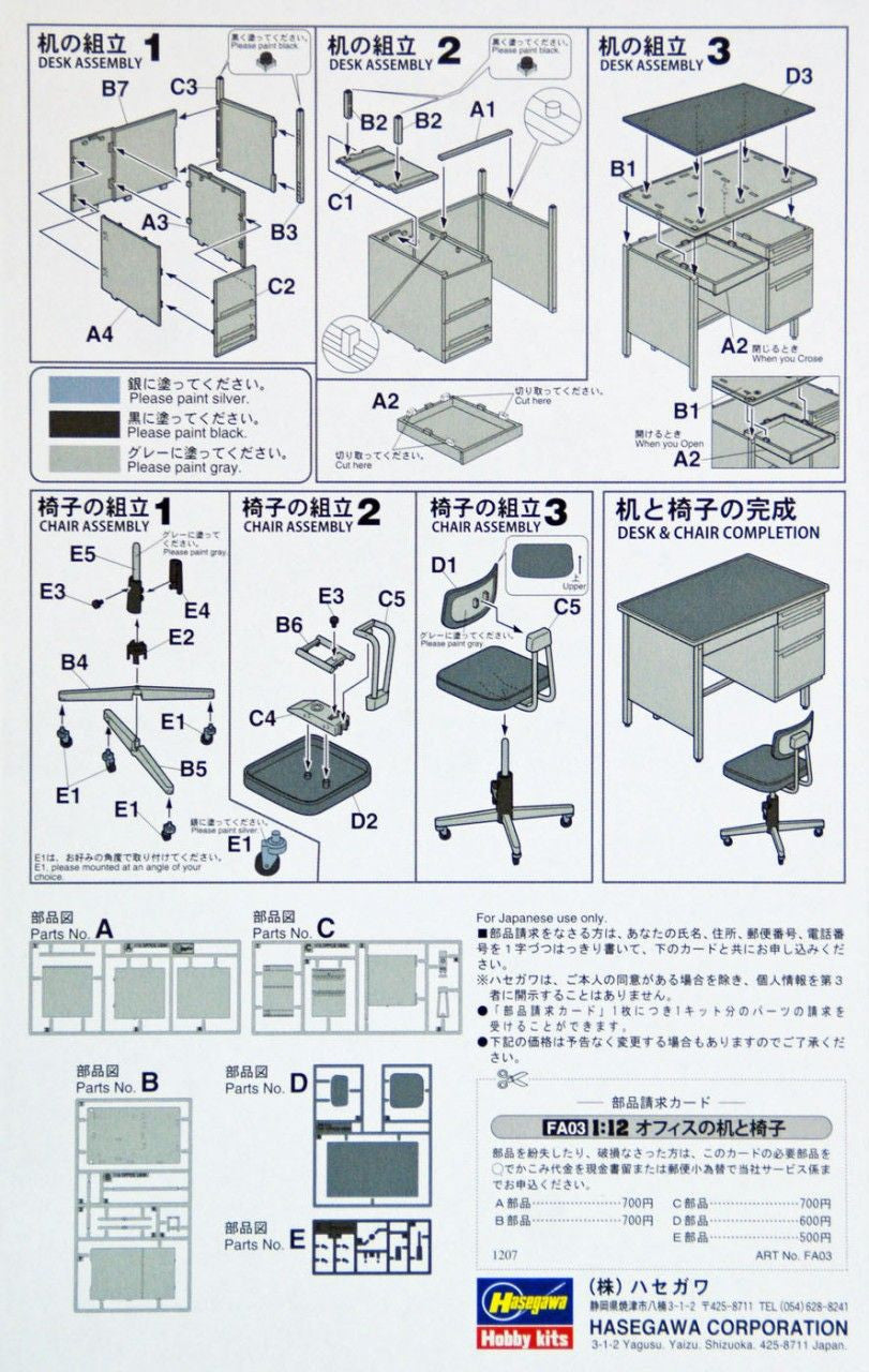 Hasegawa [FA03] 1:12 OFFICE DESK & CHAIR