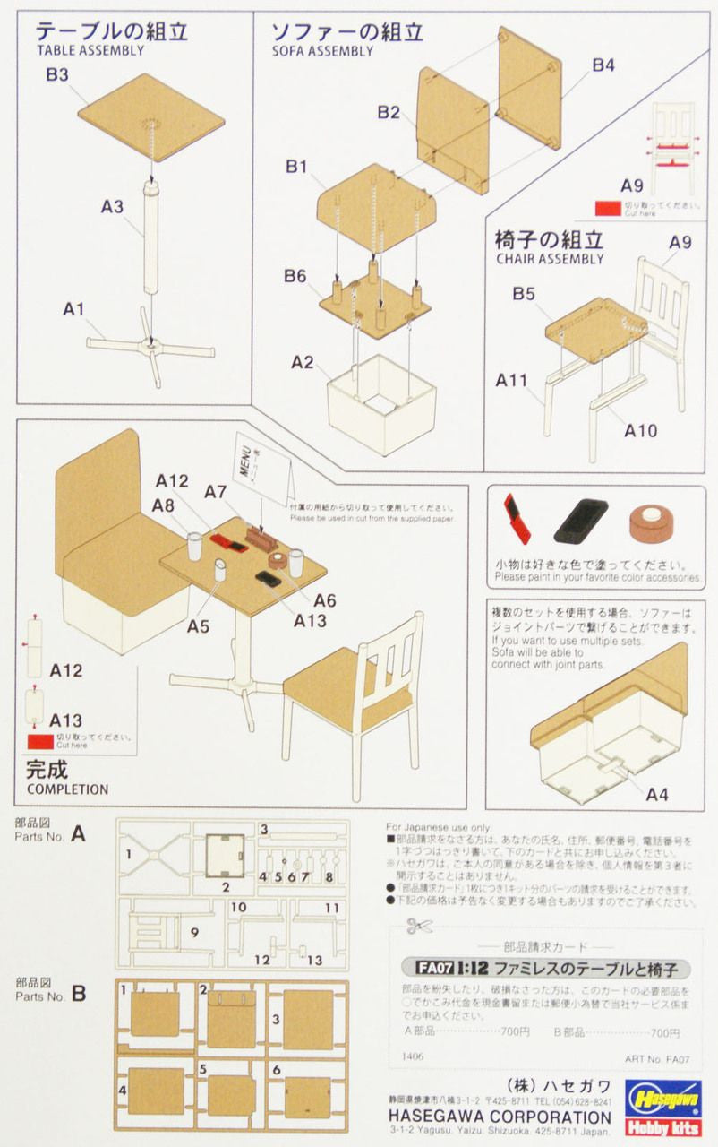 Hasegawa [FA07] 1:12 FAMILY RESTAURANT TABLE & CHAIR