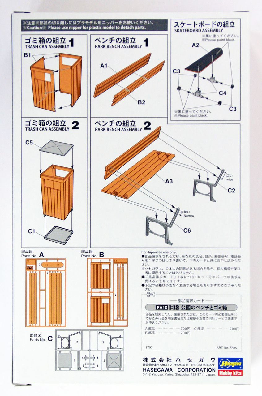 Hasegawa [FA10] 1:12 PARK BENCH & TRASH CAN