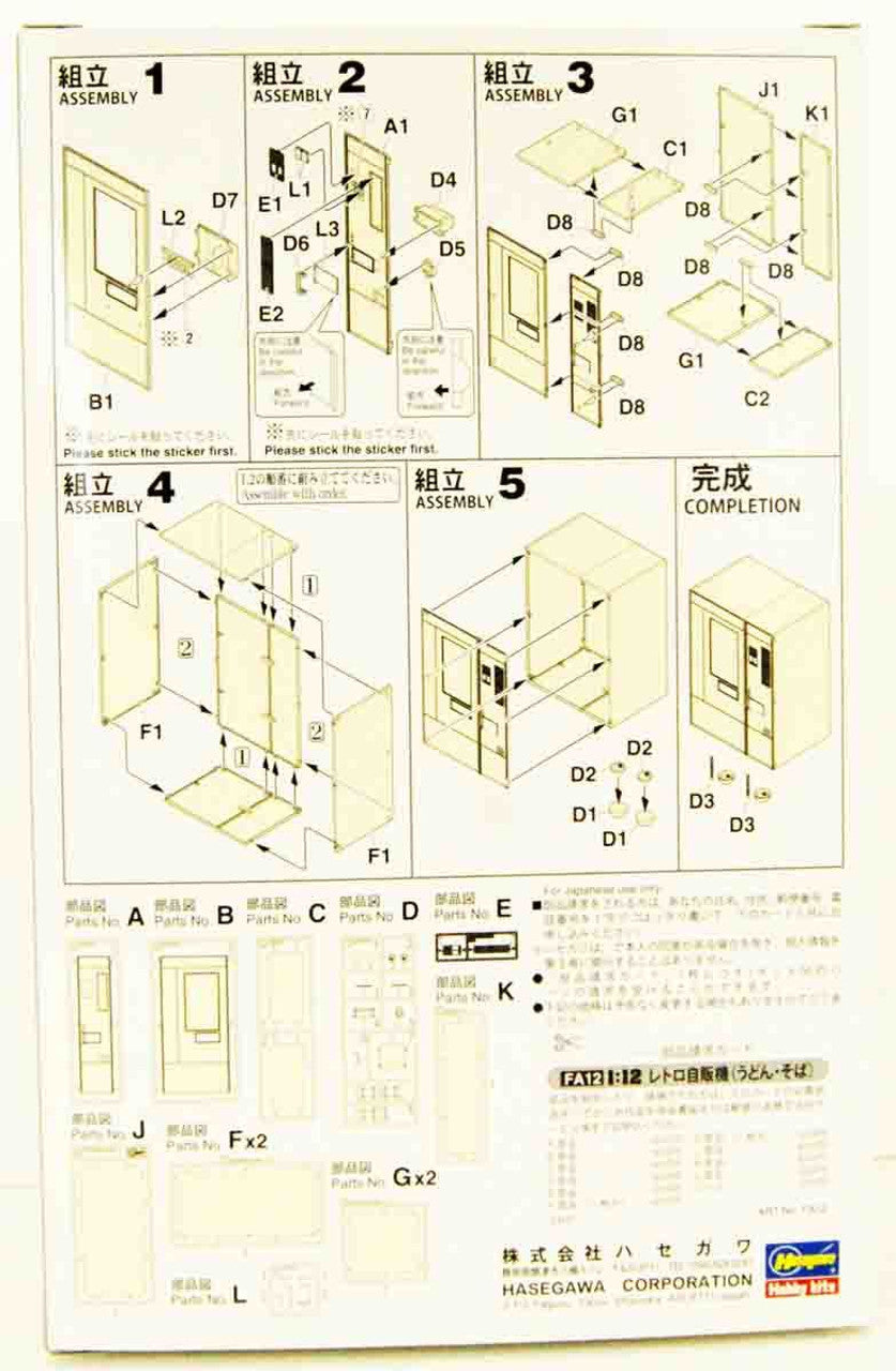 Hasegawa [FA12] 1:12 NOSTALGIC VENDING MACHINE (Udon,Soba)