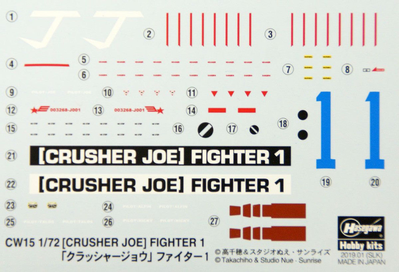 Hasegawa [CW15] 1:72 [CRUSHER JOE] FIGHTER 1