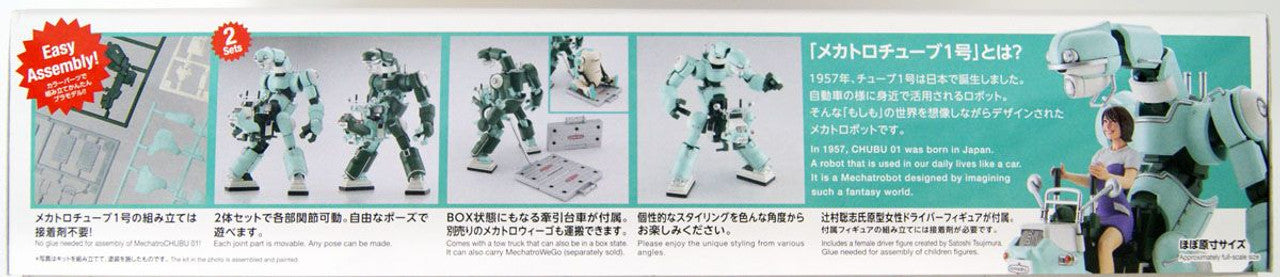 Hasegawa [CW21] 1:35 MechatroCHUBU 01 No.01 LIGHT GREEN & GREEN (Two kits in the box)