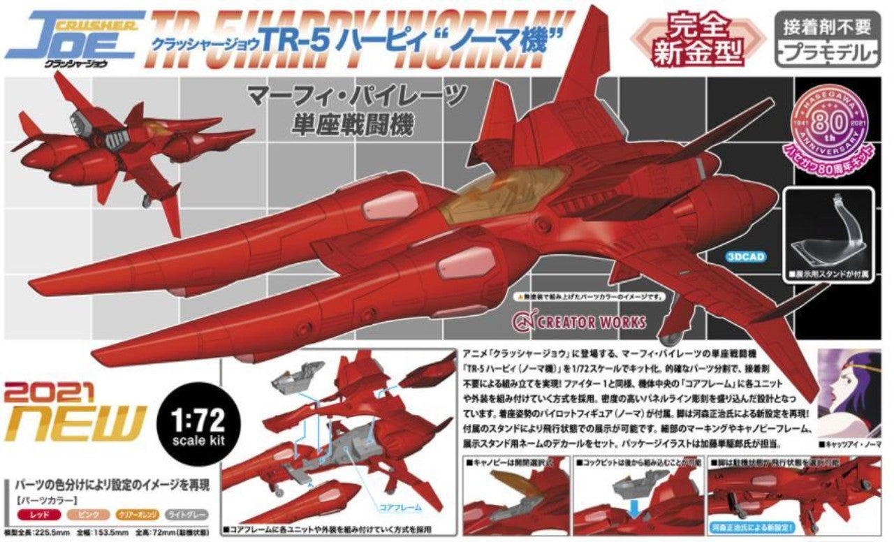 Hasegawa [CW22] 1:72 [CRUSHER JOE] TR-5 HARPY NORMA