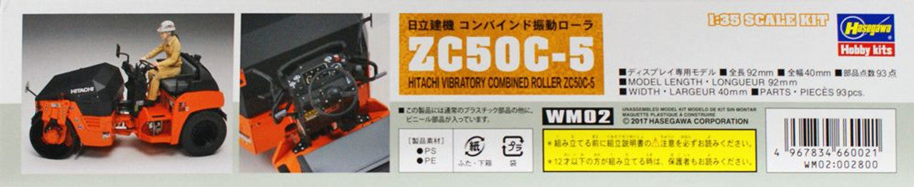 Hasegawa [WM02] 1:35 HITACHI VIBRATORY COMBINED ROLLER ZC50C-5