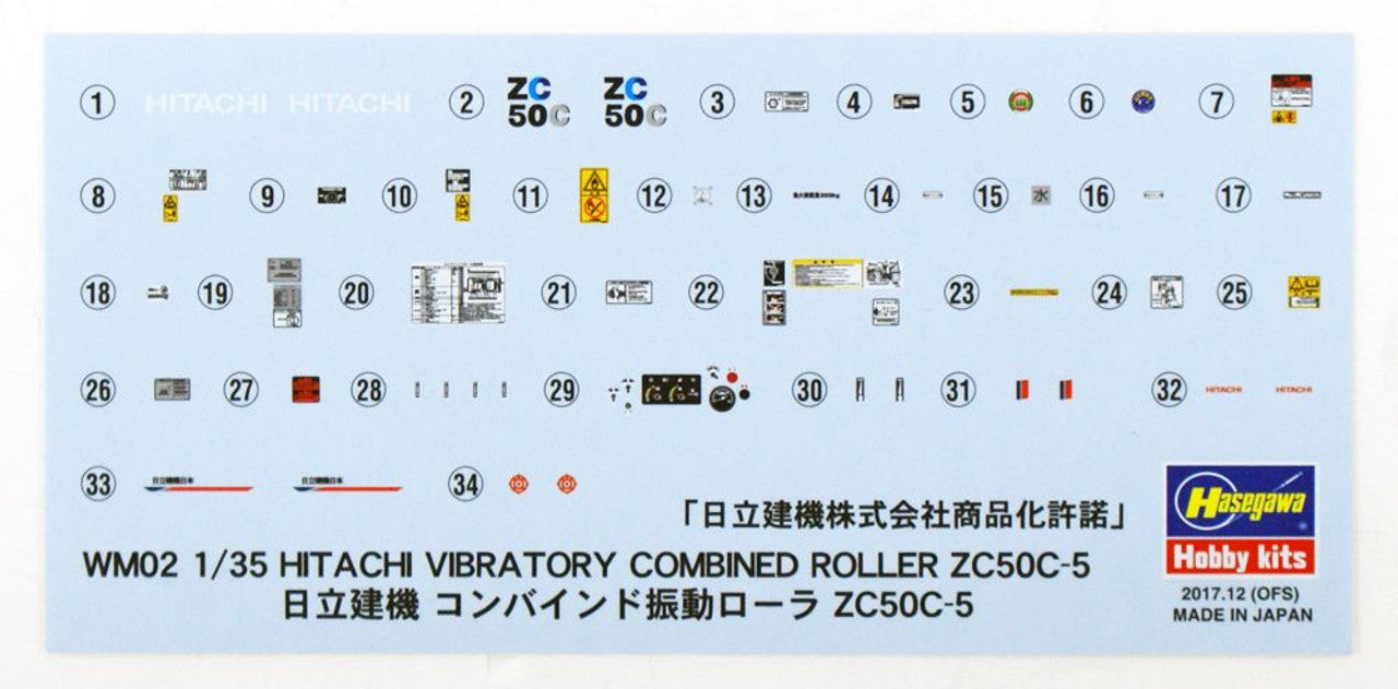 Hasegawa [WM02] 1:35 HITACHI VIBRATORY COMBINED ROLLER ZC50C-5