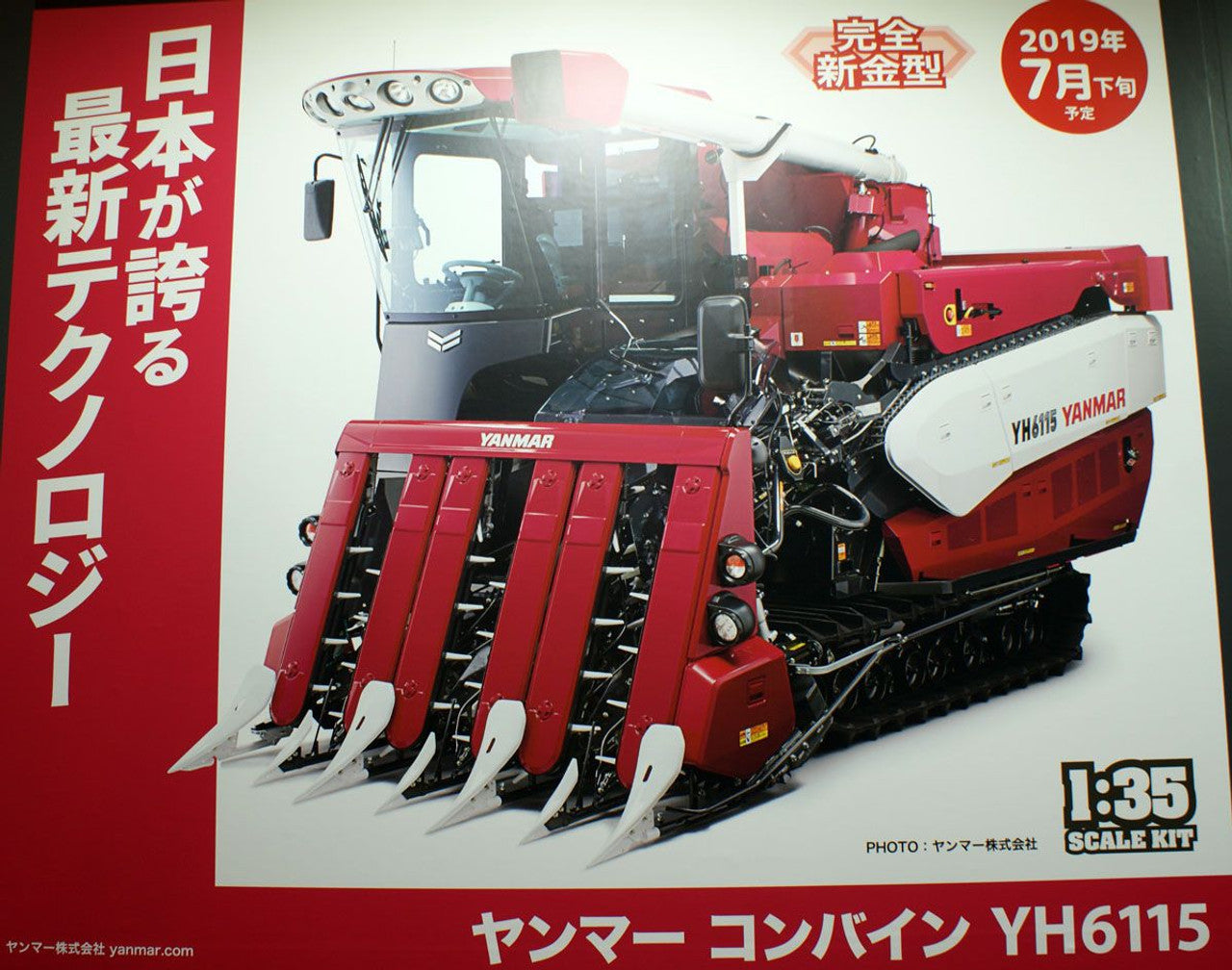 Hasegawa [WM07] 1:35 YANMAR COMBINE YH6115