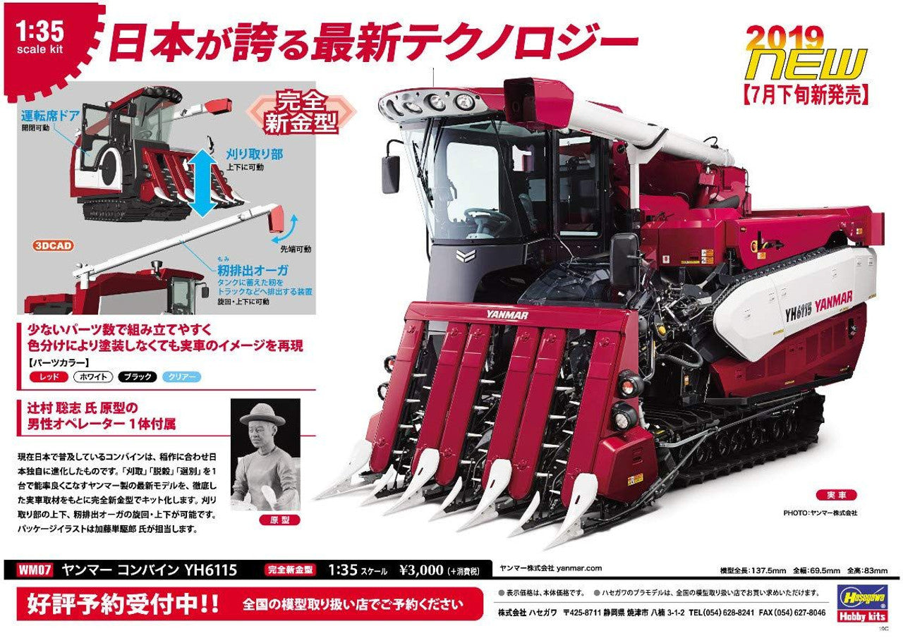 Hasegawa [WM07] 1:35 YANMAR COMBINE YH6115