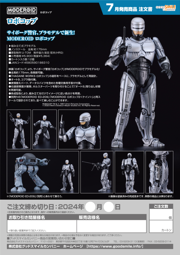 Good Smile Company MODEROID RoboCop