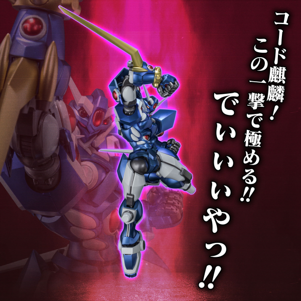 Sen-ti-nel RIOBOT Super Robot Wars OG Soulgain(4571335880828)(4571335880828)