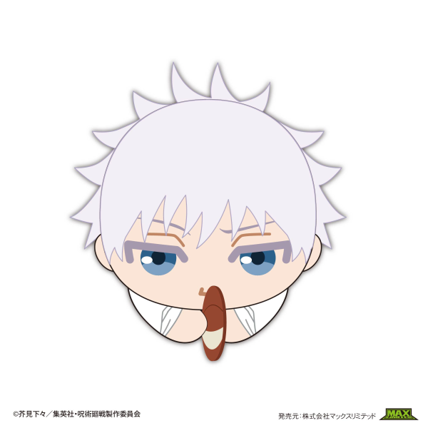 Piapro.net MAX JUJUTSUKAISEN HUG CHARACTER COLLECTION 6