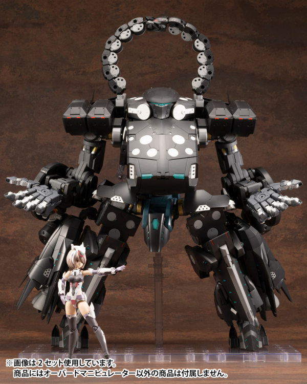 KOTOBUKIYA HEAVY WEAPON UNIT16 OVERED MANIPULATOR