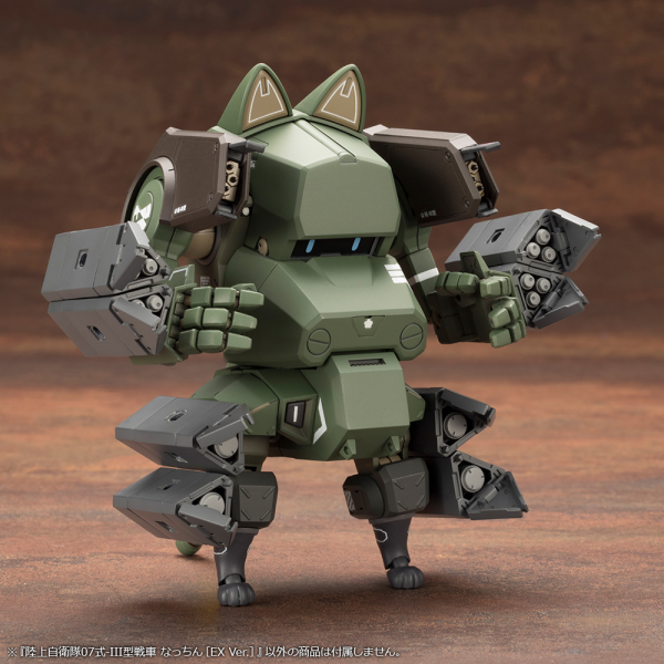 KOTOBUKIYA JGSDF Type 07-Ⅲ Tank Nacchin [EX Ver.](4934054039685)(4934054039685)